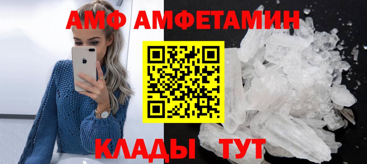 Amphetamine Premium Благодарный
