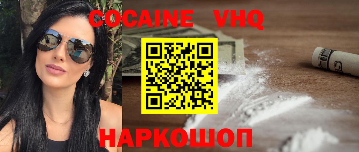 Cocaine 98%  Cocaine  Вход с VPN  Благодарный  КОКАИН 97% 