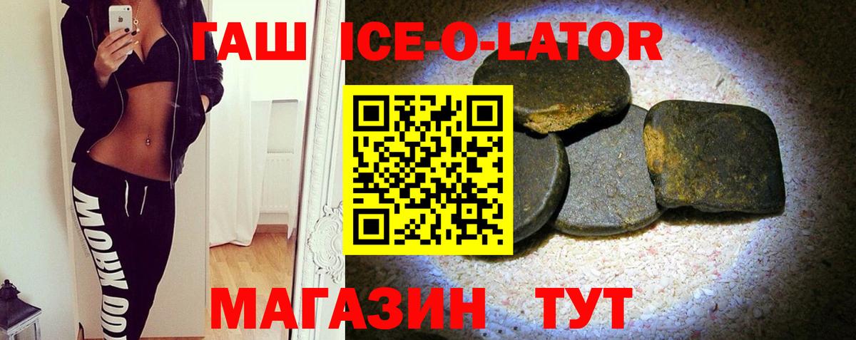 Благодарный  ГАШ  дарнет шоп  Вход с VPN  Гашиш хэш  Гашиш 40% ТГК 