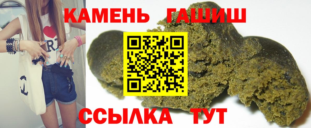 Гашиш хэш Благодарный