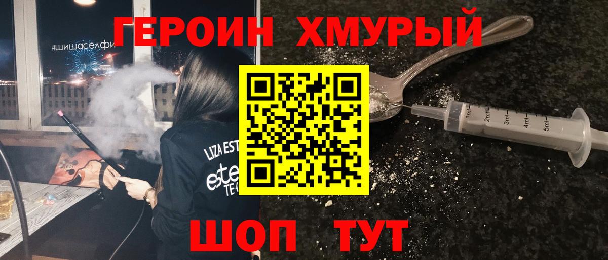 ГЕРОИН афганец Благодарный