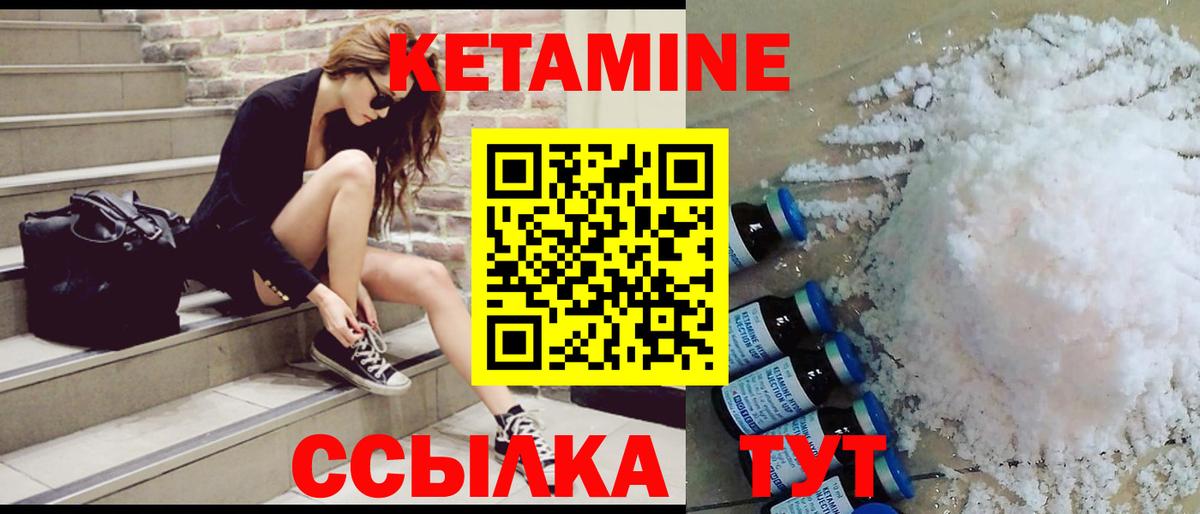 КЕТАМИН ketamine  shop официальный сайт  Вход с VPN  Благодарный  Кетамин ketamine 