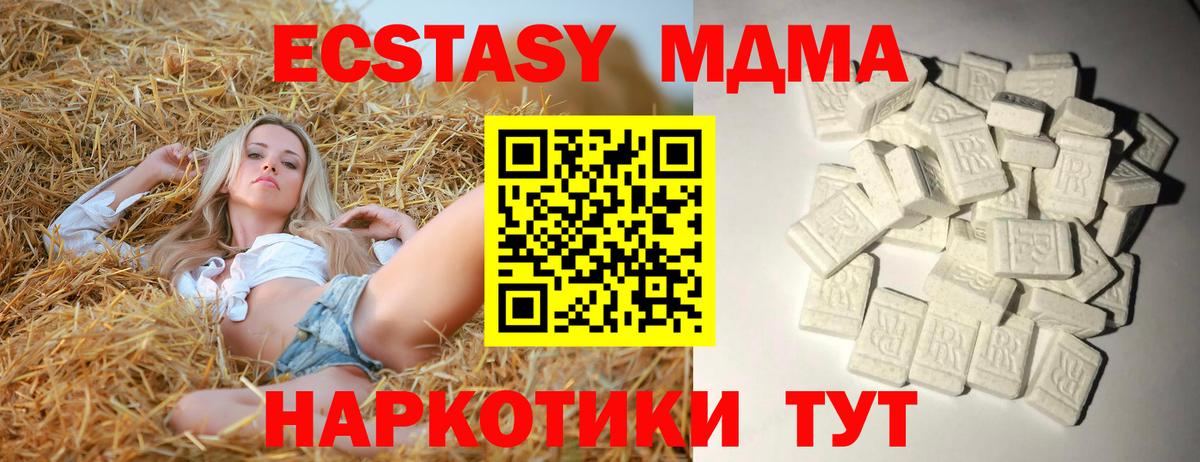 МДМА VHQ  MDMA  Благодарный  Вход с VPN  MDMA crystal 