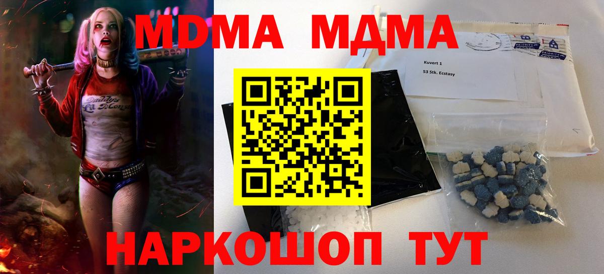 MDMA Molly Благодарный