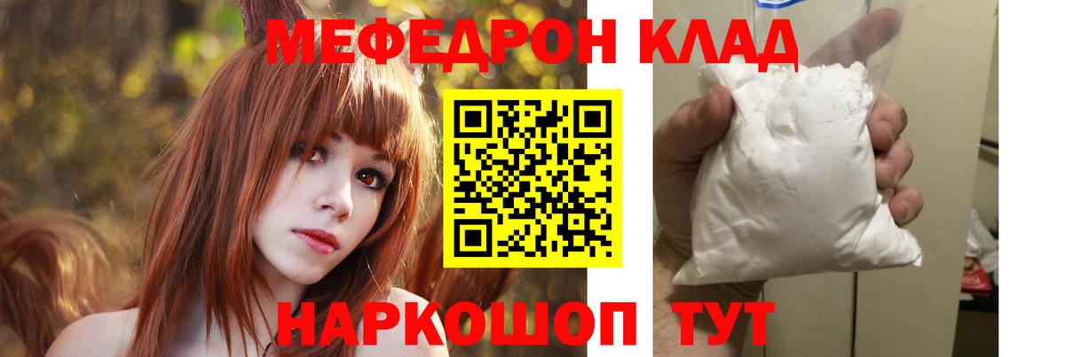 Благодарный  МЯУ-МЯУ  Вход с VPN  Меф 4 MMC  Мефедрон мяу мяу 