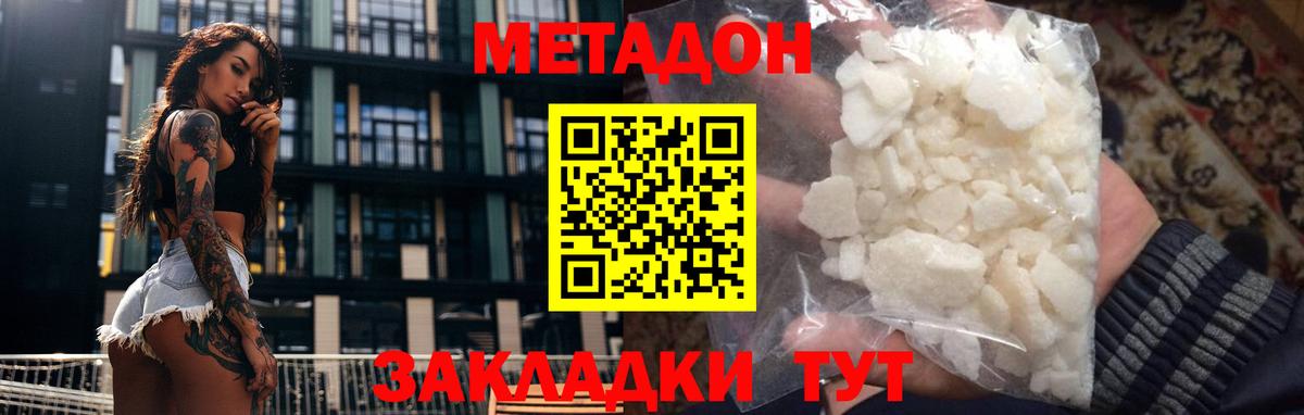 МЕТАДОН кристалл  Вход с VPN  Метадон кристалл  мориарти какой сайт  Благодарный 