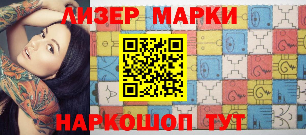 Марки N-bome 1,5мг Благодарный