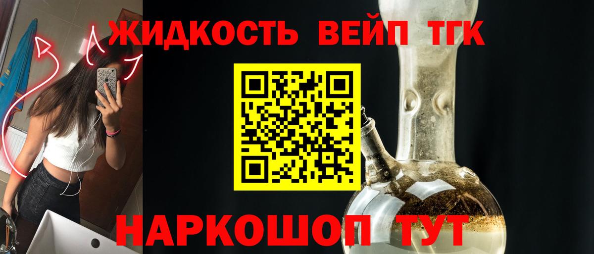 Благодарный  ТГК концентрат  Дистиллят ТГК жижа  Вход с VPN 